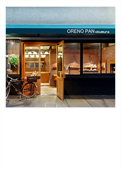 ORENO PAN -okumura-　クリックして下さい